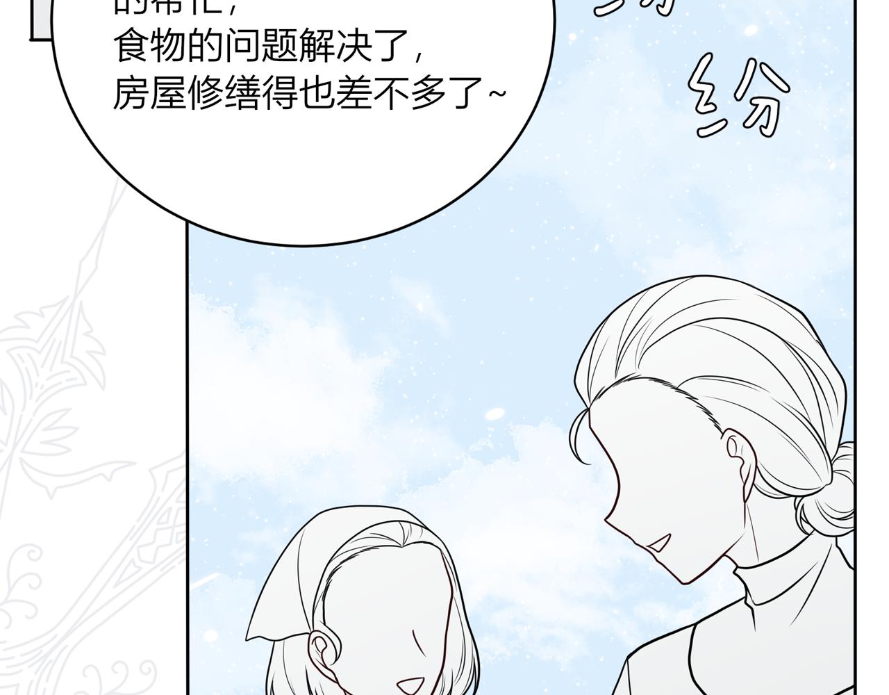 第十三话：我的人我自己处理！(1/3)-第14话