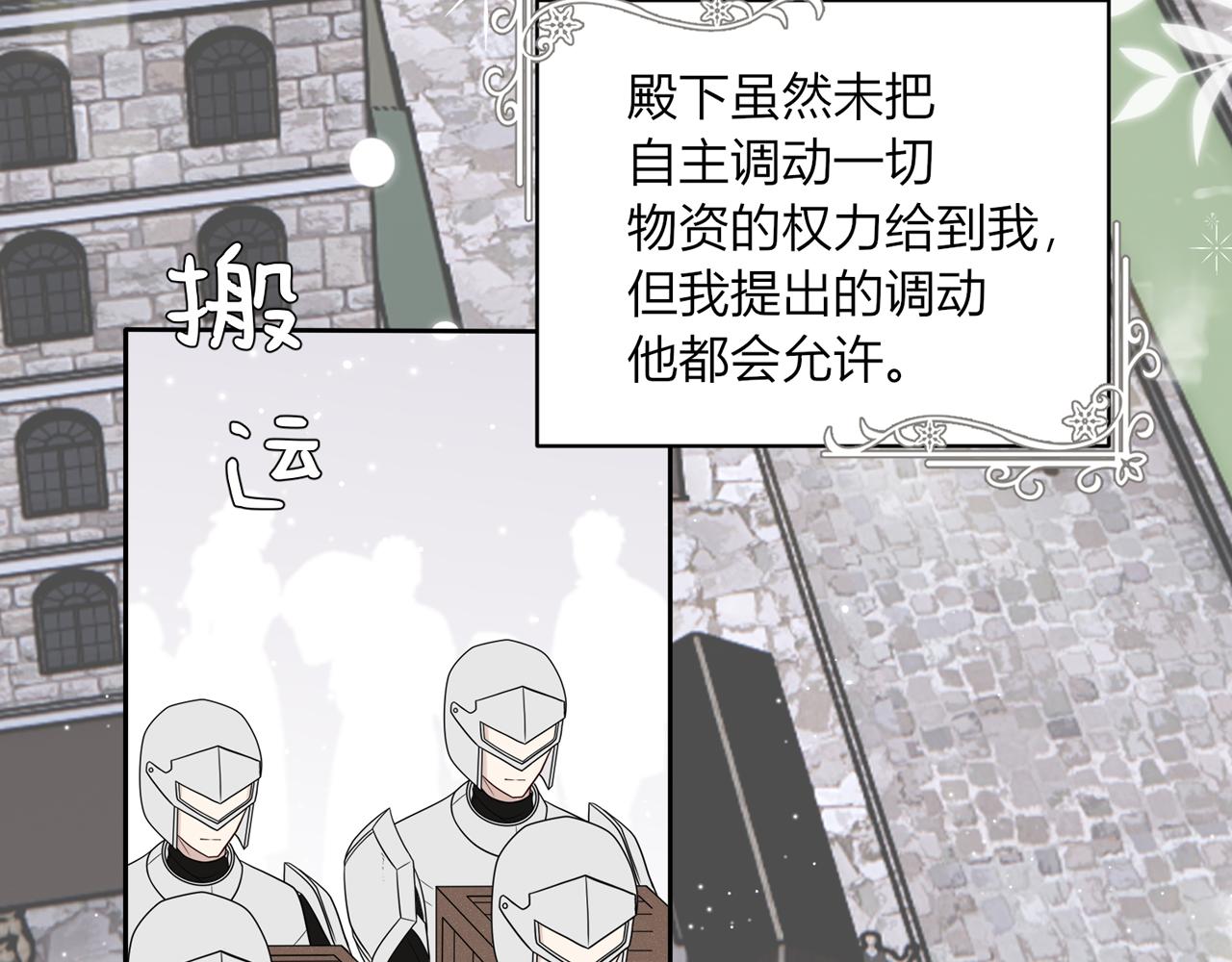 第十三话：我的人我自己处理！(1/3)-第14话