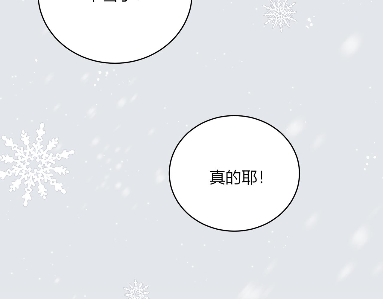 第十三话：我的人我自己处理！(1/3)-第14话