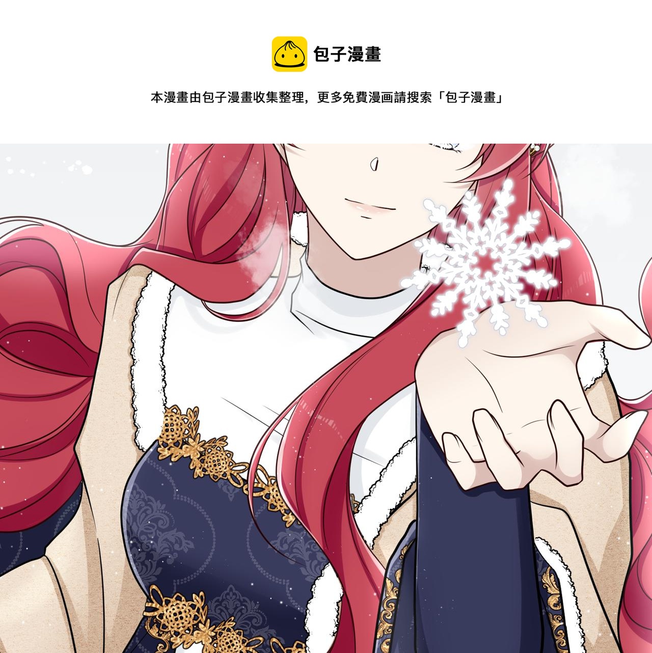 第十三话：我的人我自己处理！(1/3)-第14话