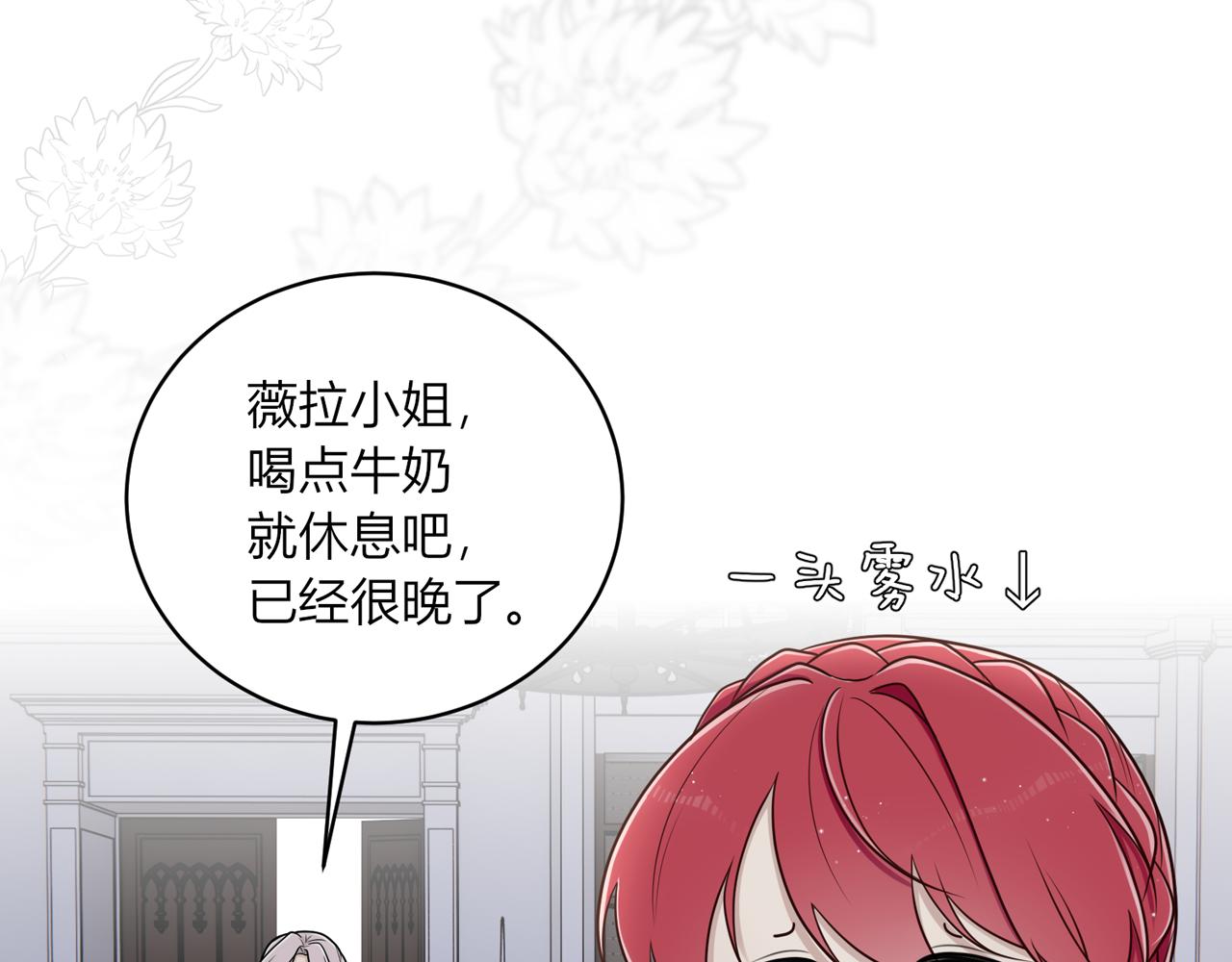 第十三话：我的人我自己处理！(1/3)-第14话