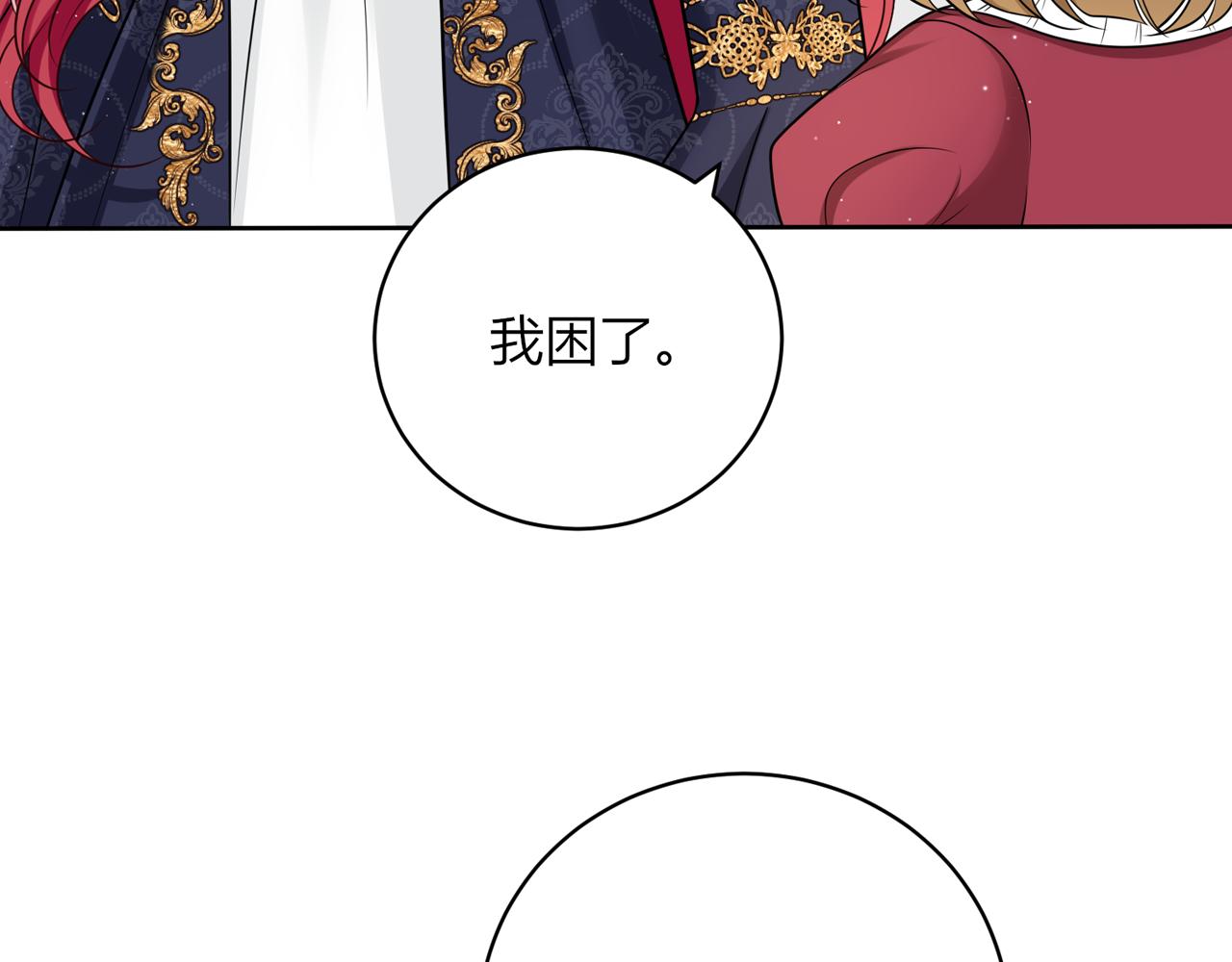第十五话：其实非常喜欢你！(1/3)-第16话