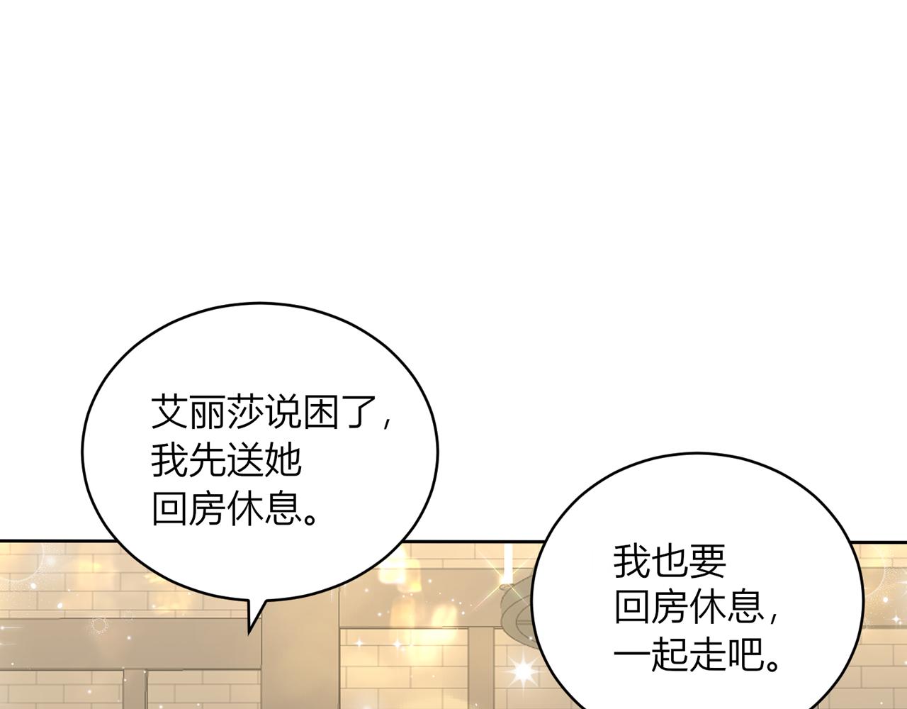 第十五话：其实非常喜欢你！(1/3)-第16话