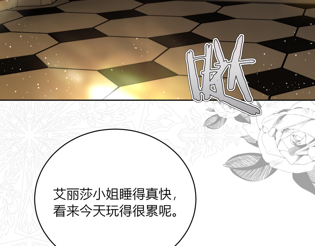 第十五话：其实非常喜欢你！(1/3)-第16话