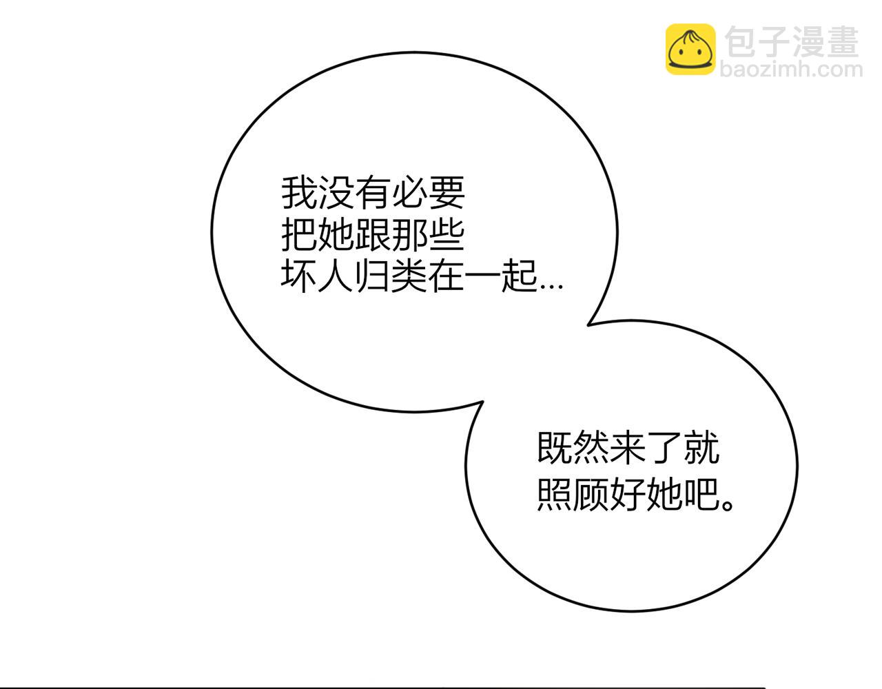 第十五话：其实非常喜欢你！(1/3)-第16话