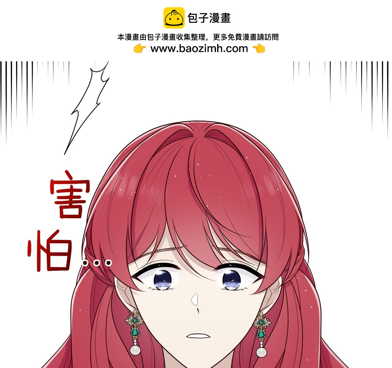 第十七话：花瓶别来凑热闹！(1/4)-第18话