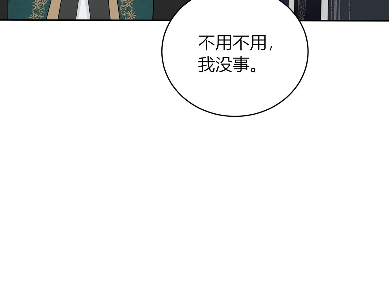 第十七话：花瓶别来凑热闹！(1/4)-第18话