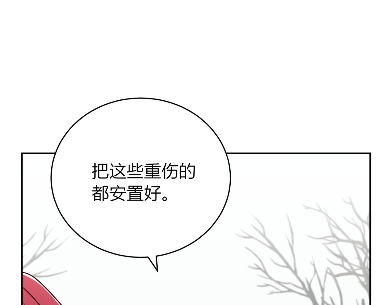 第十七话：花瓶别来凑热闹！(1/4)-第18话