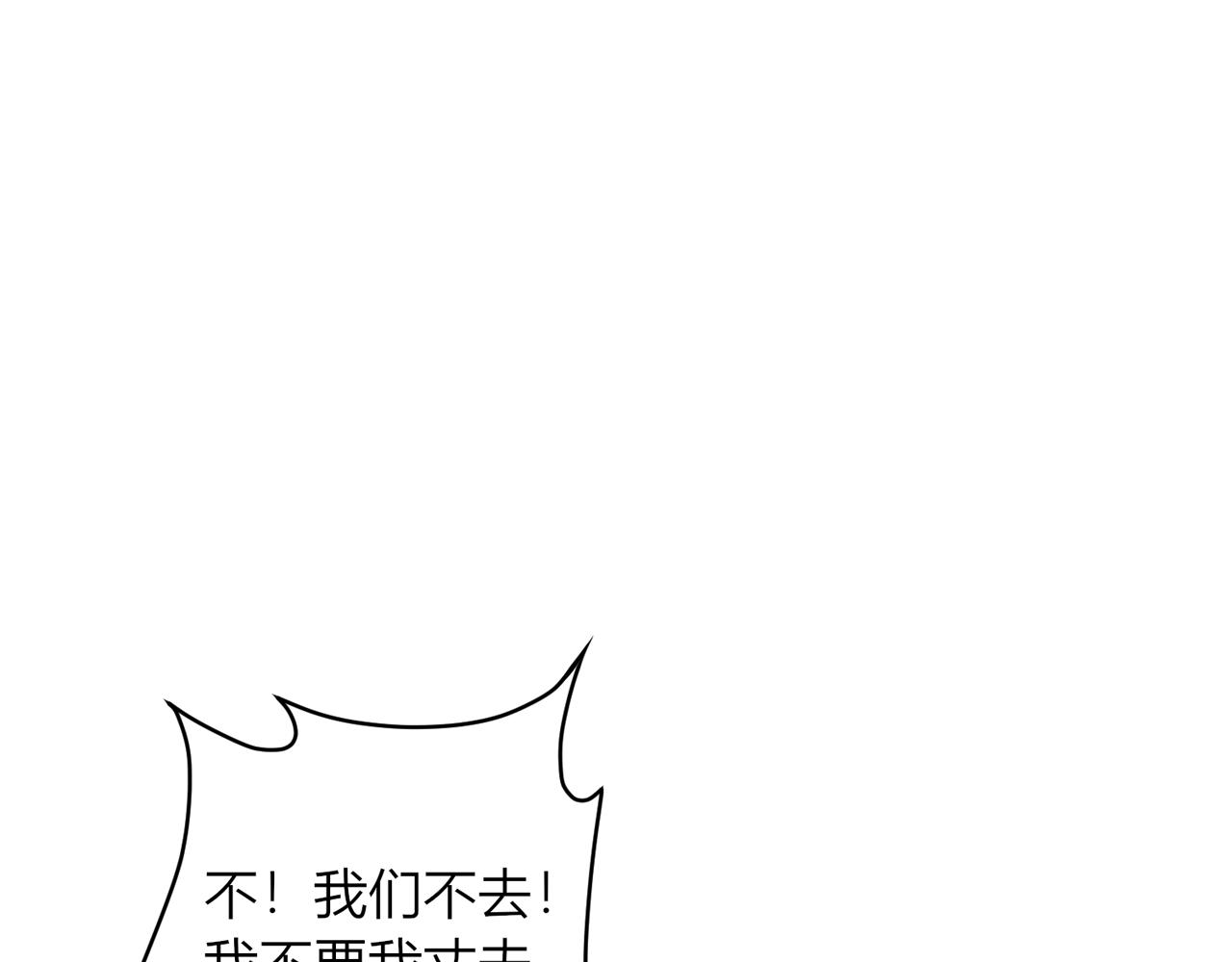 第十七话：花瓶别来凑热闹！(1/4)-第18话