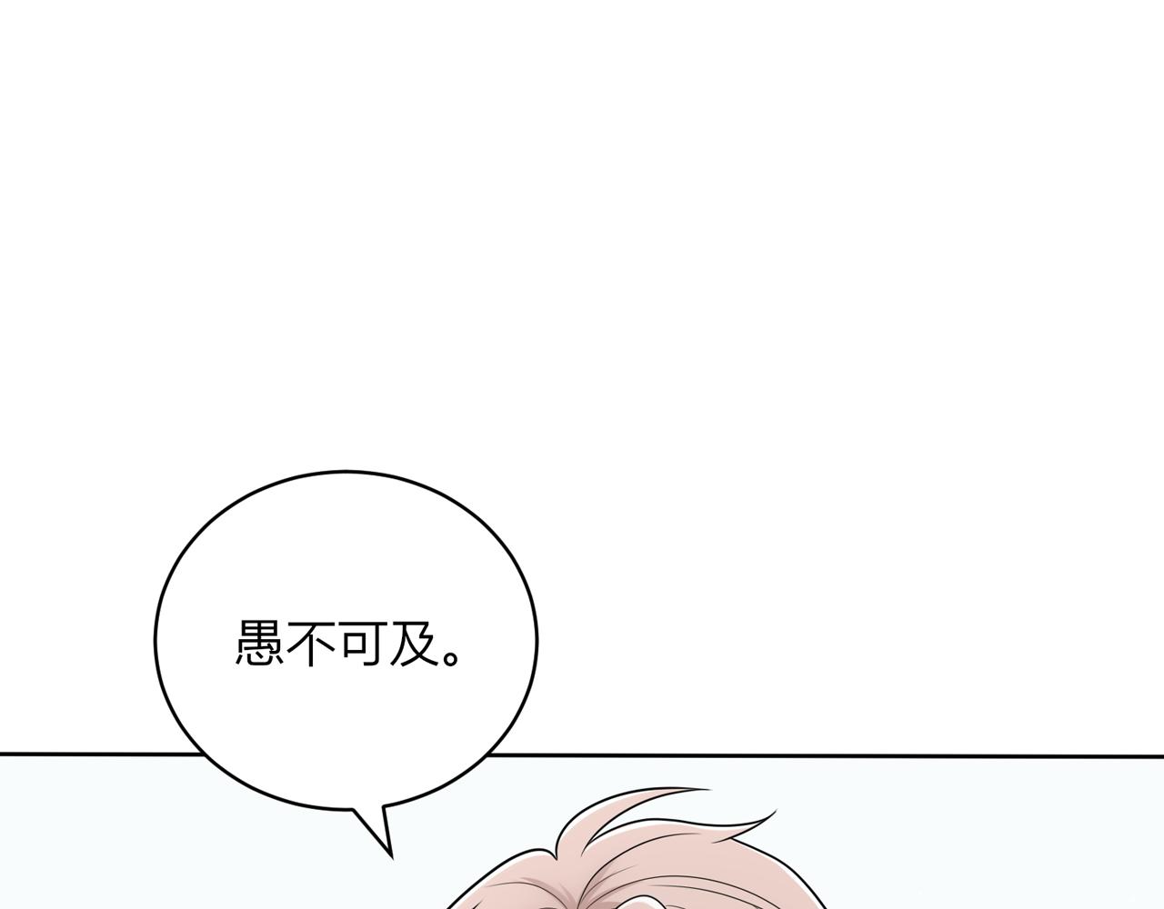 第十七话：花瓶别来凑热闹！(1/4)-第18话