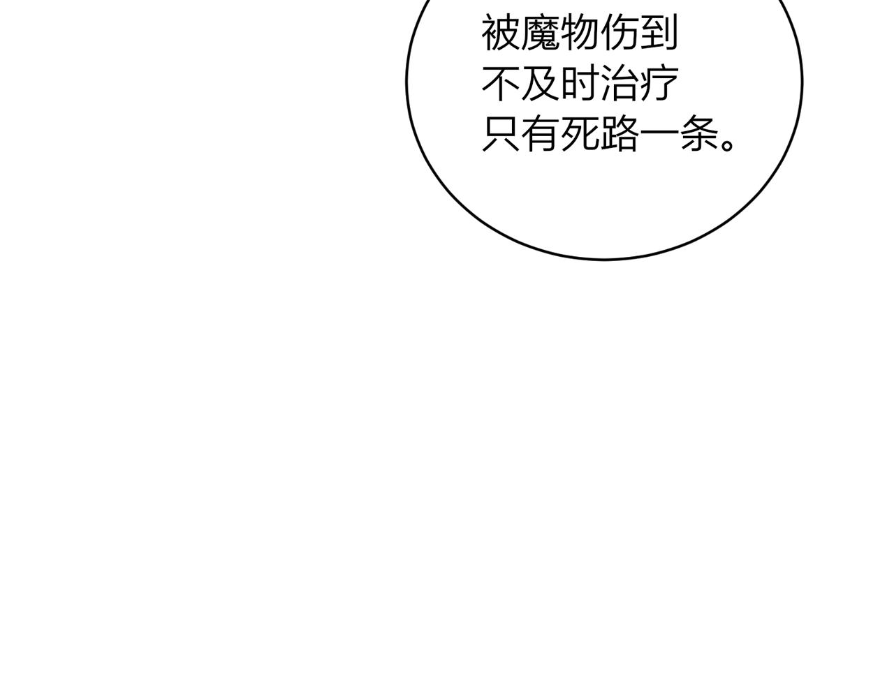 第十七话：花瓶别来凑热闹！(1/4)-第18话