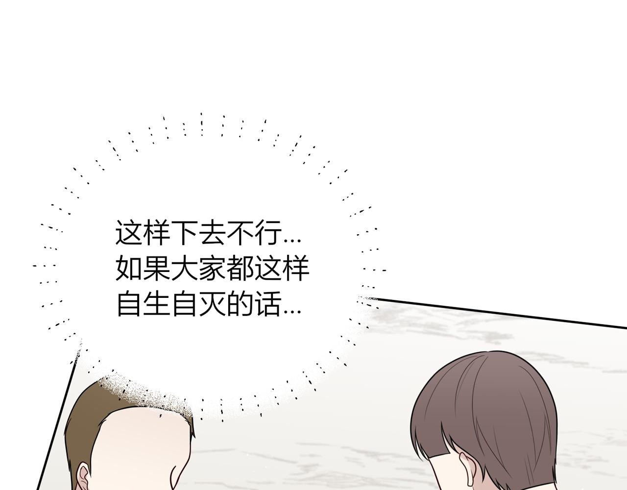 第十七话：花瓶别来凑热闹！(1/4)-第18话