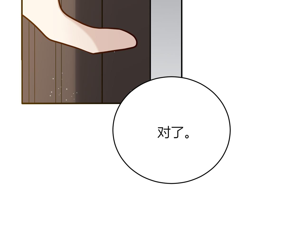 第十九话：他的叮嘱(1/4)-第20话