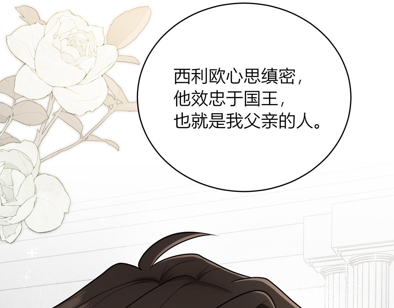 第十九话：他的叮嘱(1/4)-第20话