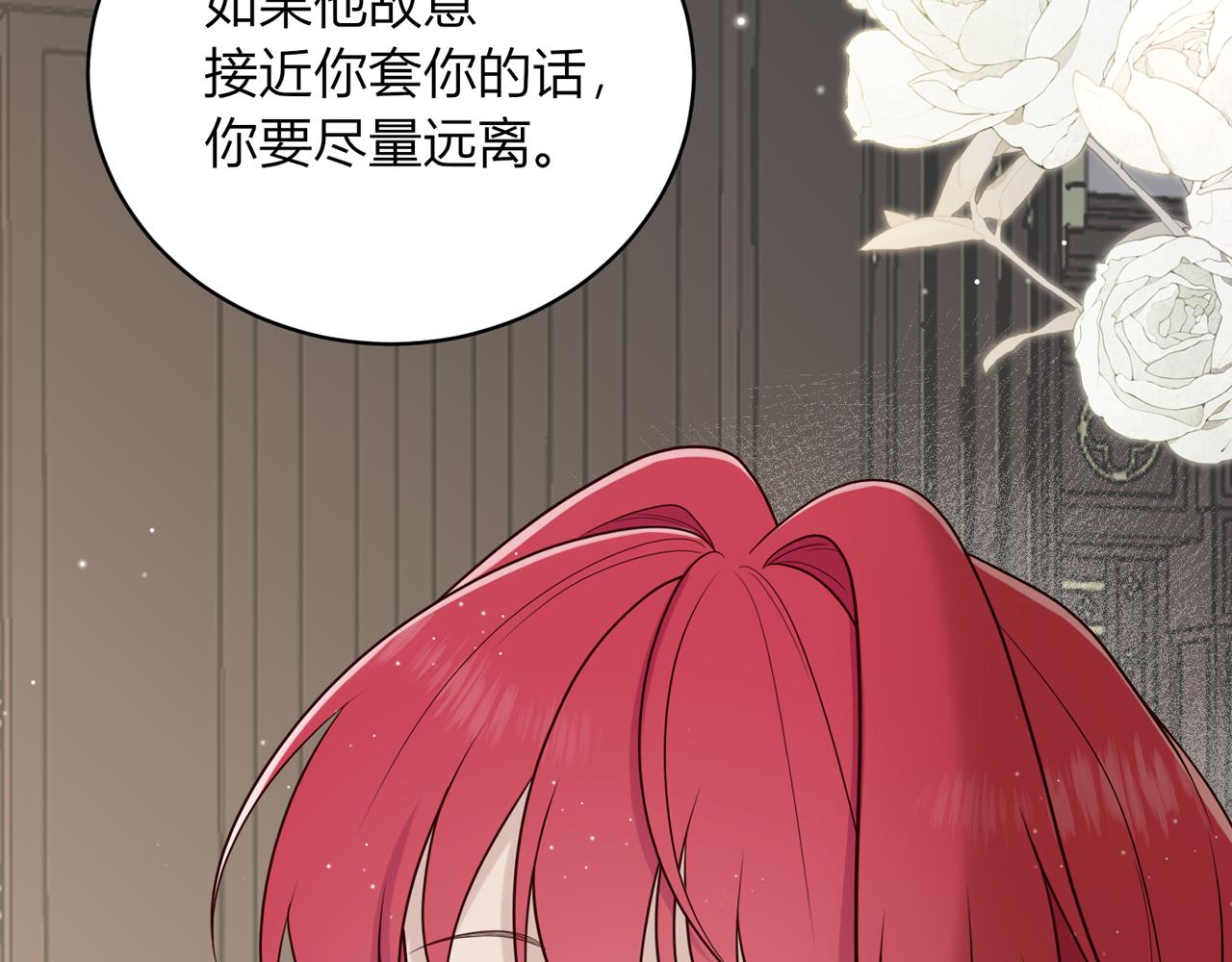 第十九话：他的叮嘱(1/4)-第20话