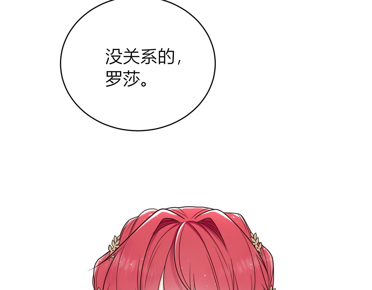 第十九话：他的叮嘱(1/4)-第20话