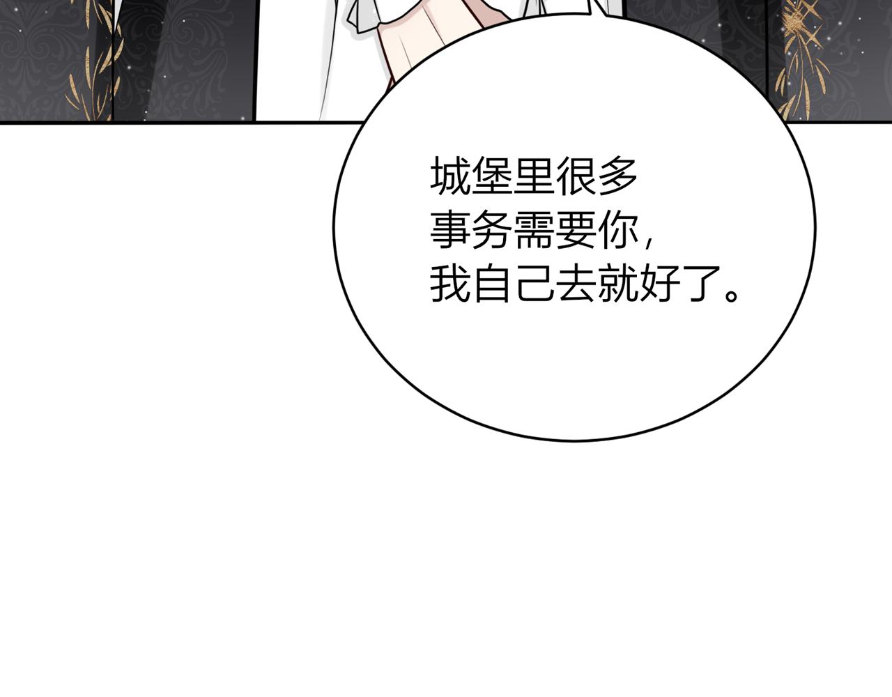第十九话：他的叮嘱(1/4)-第20话