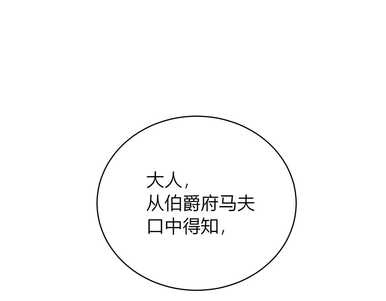 第十九话：他的叮嘱(1/4)-第20话
