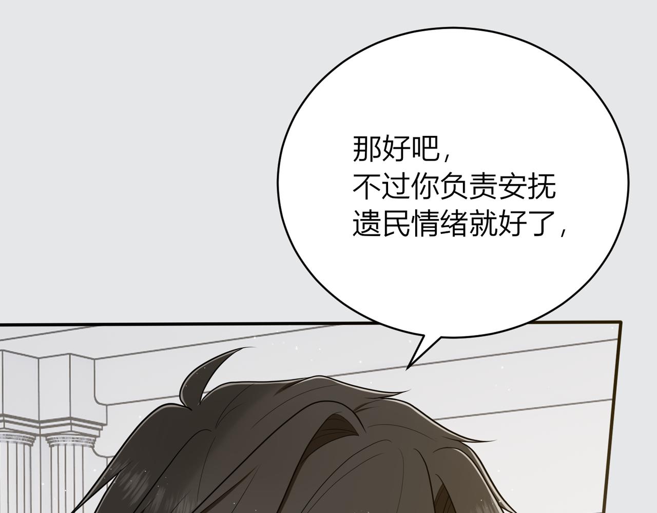 第十九话：他的叮嘱(1/4)-第20话