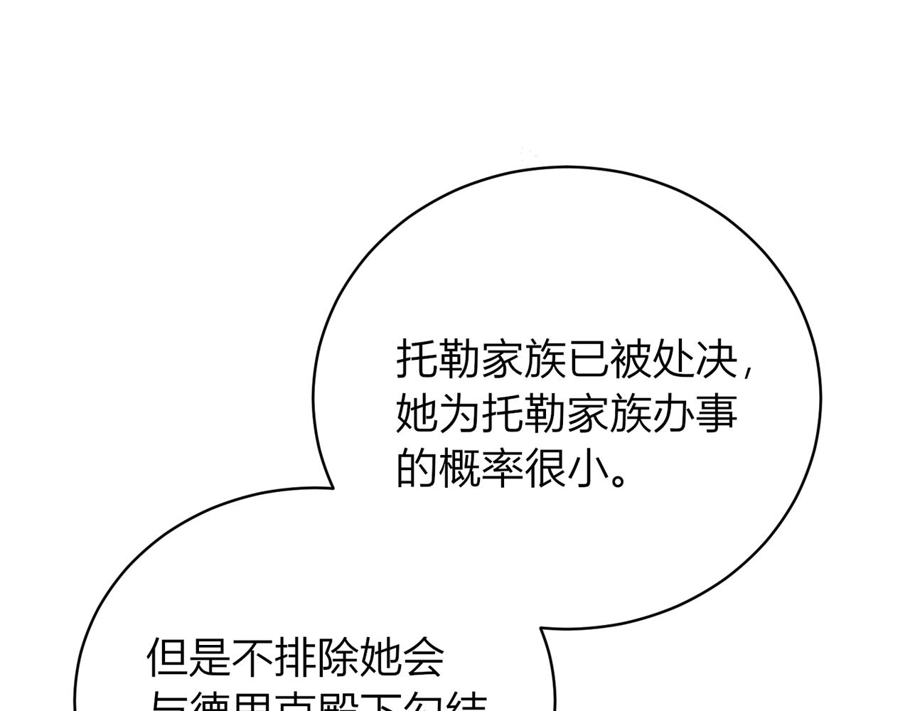 第十九话：他的叮嘱(1/4)-第20话