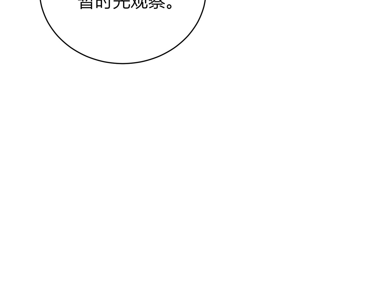 第十九话：他的叮嘱(1/4)-第20话