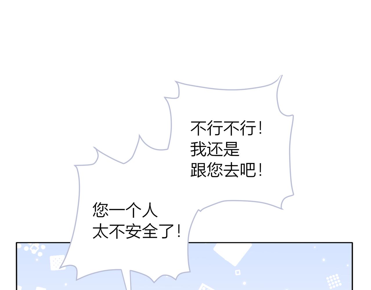 第十九话：他的叮嘱(1/4)-第20话