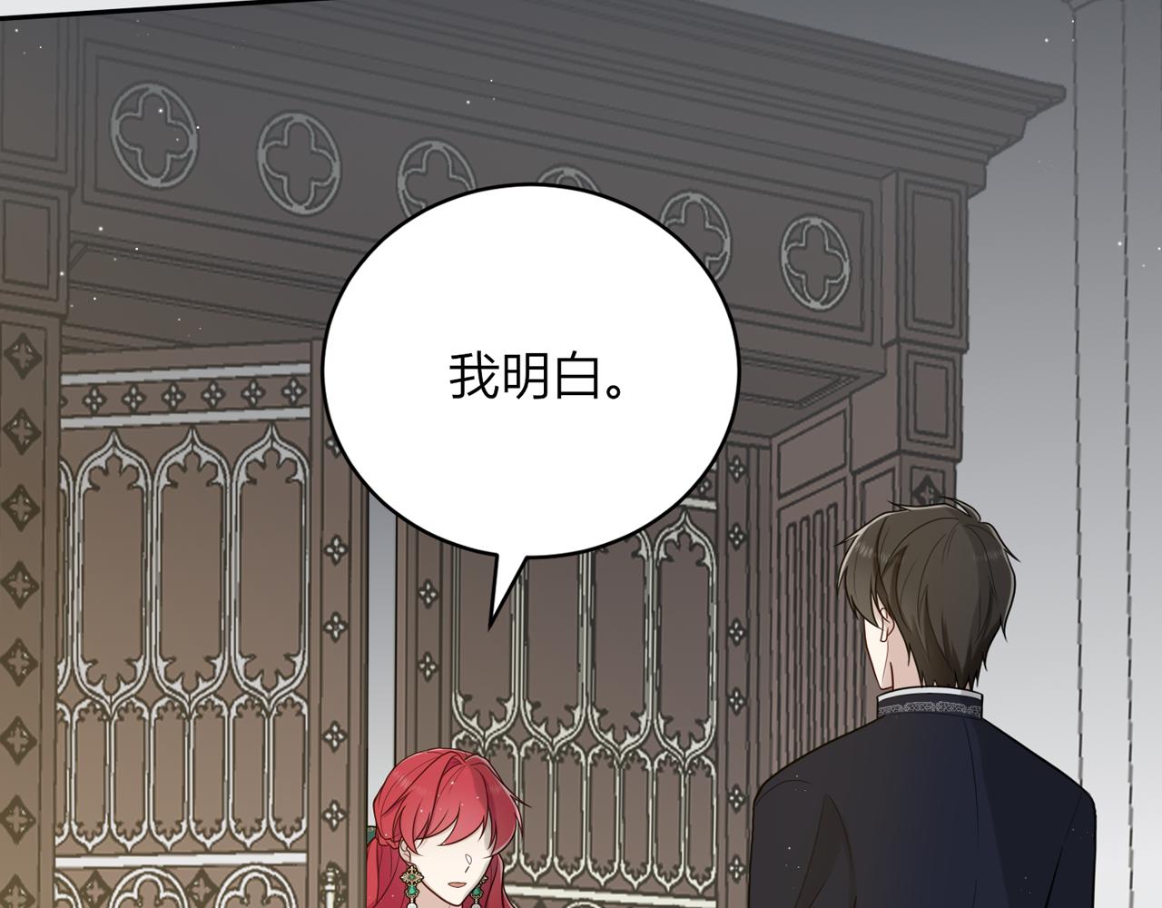 第十九话：他的叮嘱(1/4)-第20话