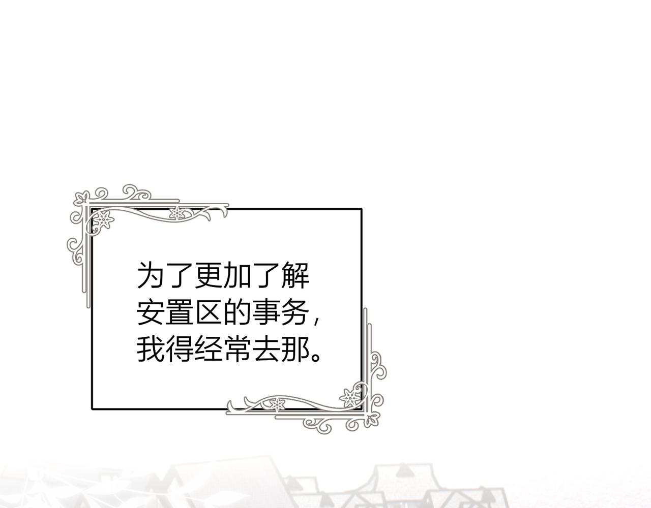 21.你果然喜欢他！(1/3)-第22话