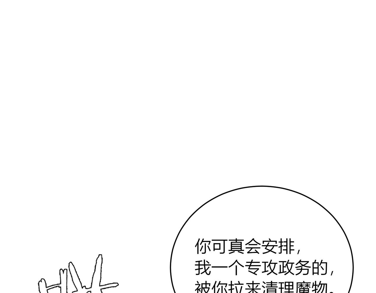 21.你果然喜欢他！(1/3)-第22话