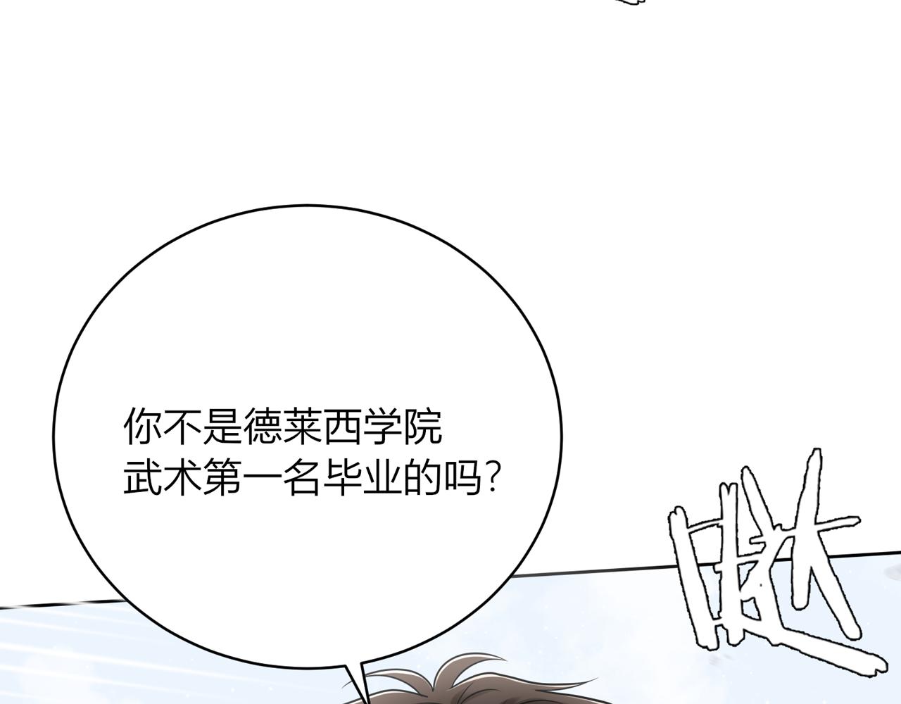 21.你果然喜欢他！(1/3)-第22话
