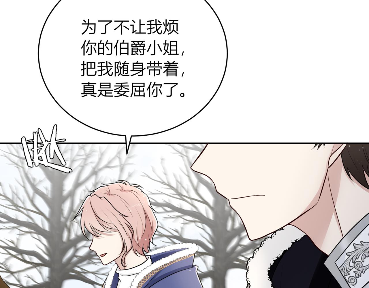 21.你果然喜欢他！(1/3)-第22话