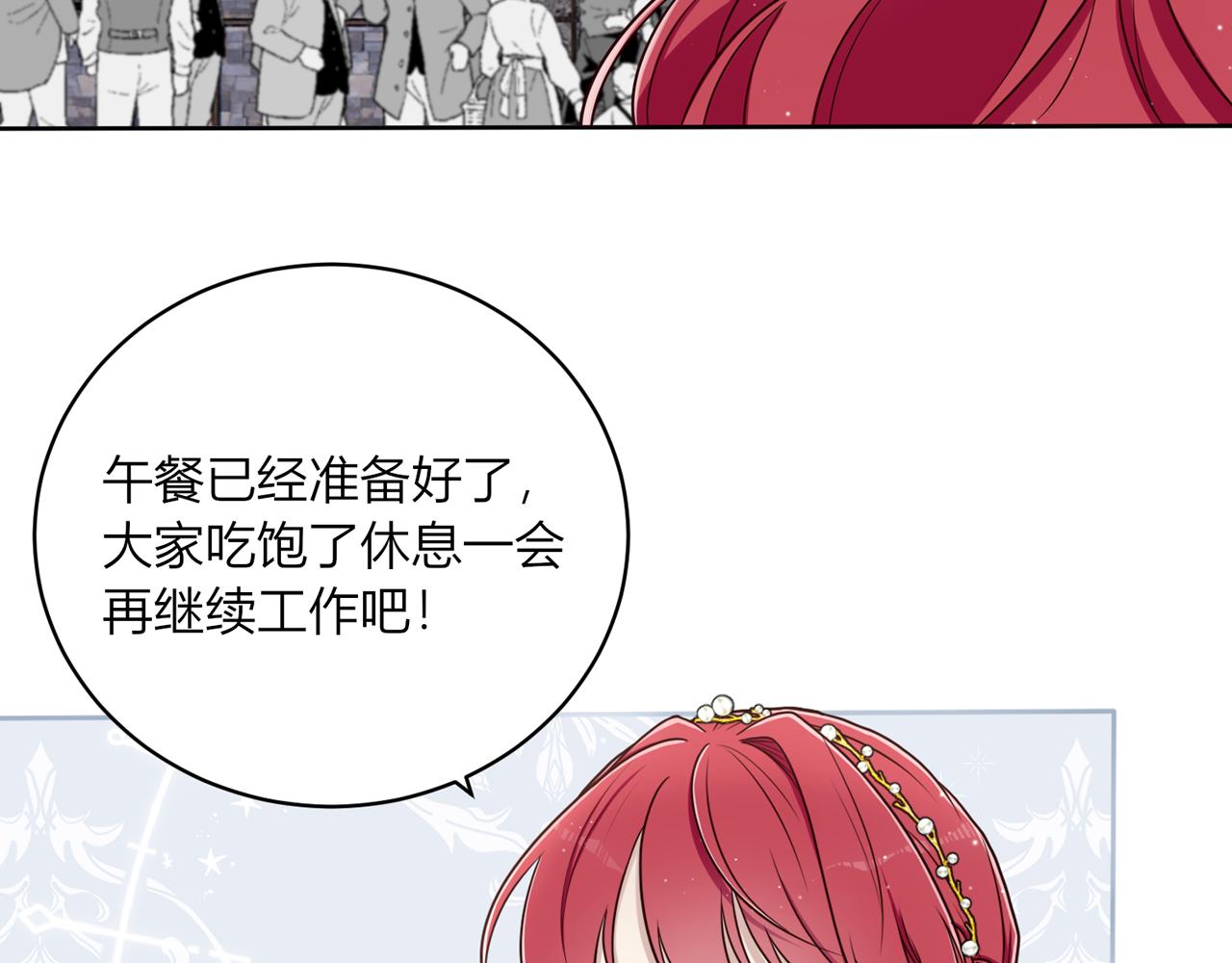 21.你果然喜欢他！(1/3)-第22话