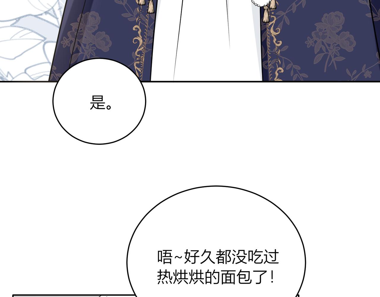 21.你果然喜欢他！(1/3)-第22话