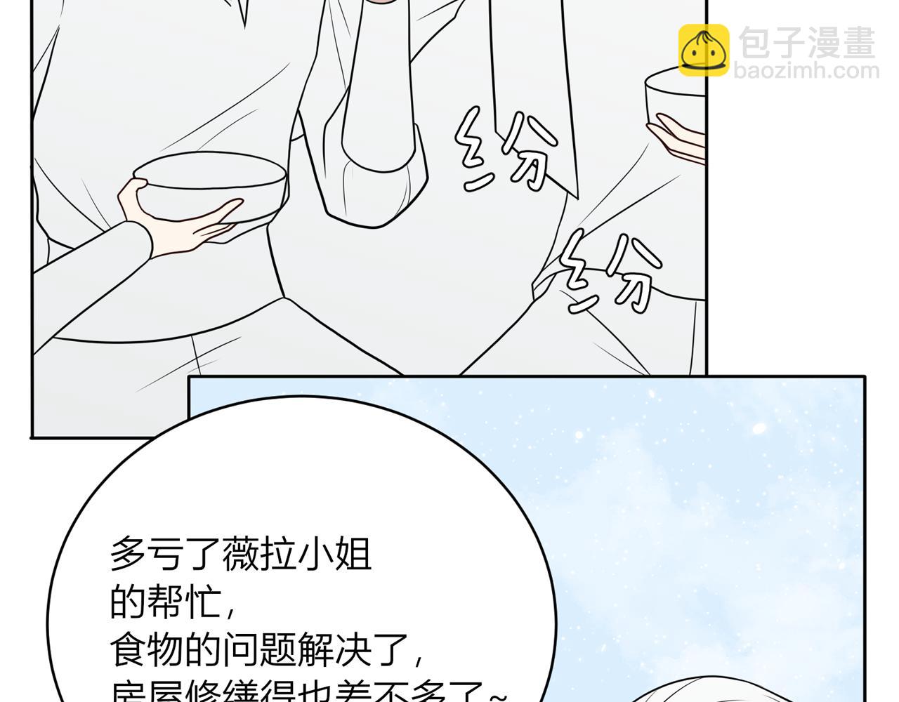 21.你果然喜欢他！(1/3)-第22话