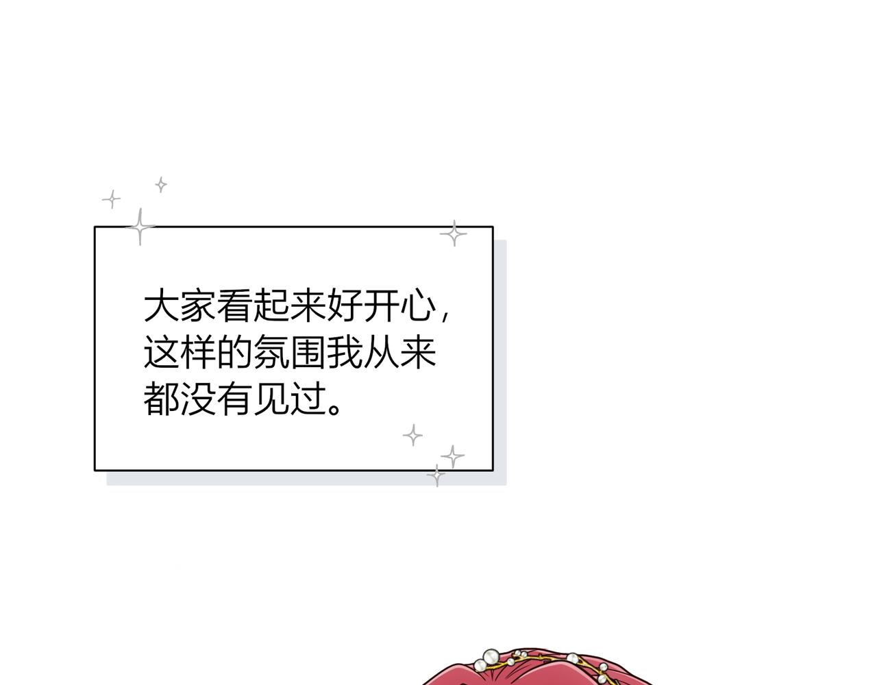21.你果然喜欢他！(1/3)-第22话