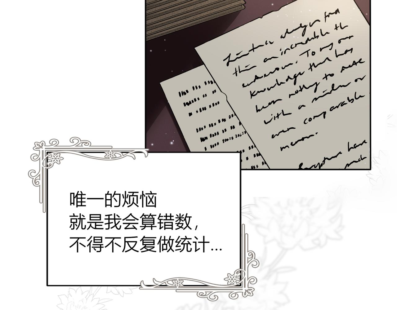 21.你果然喜欢他！(1/3)-第22话