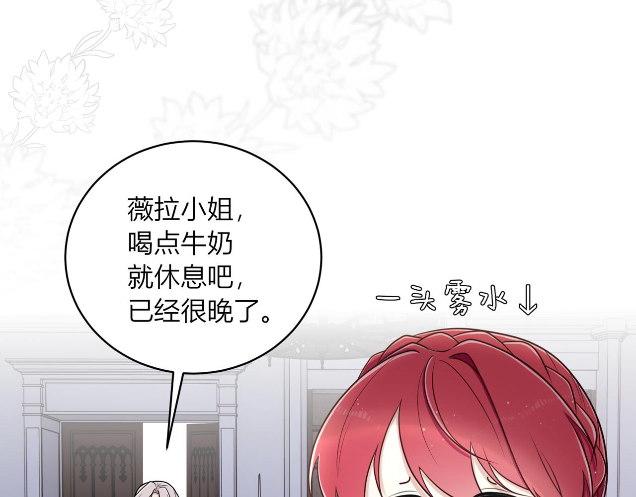 21.你果然喜欢他！(1/3)-第22话