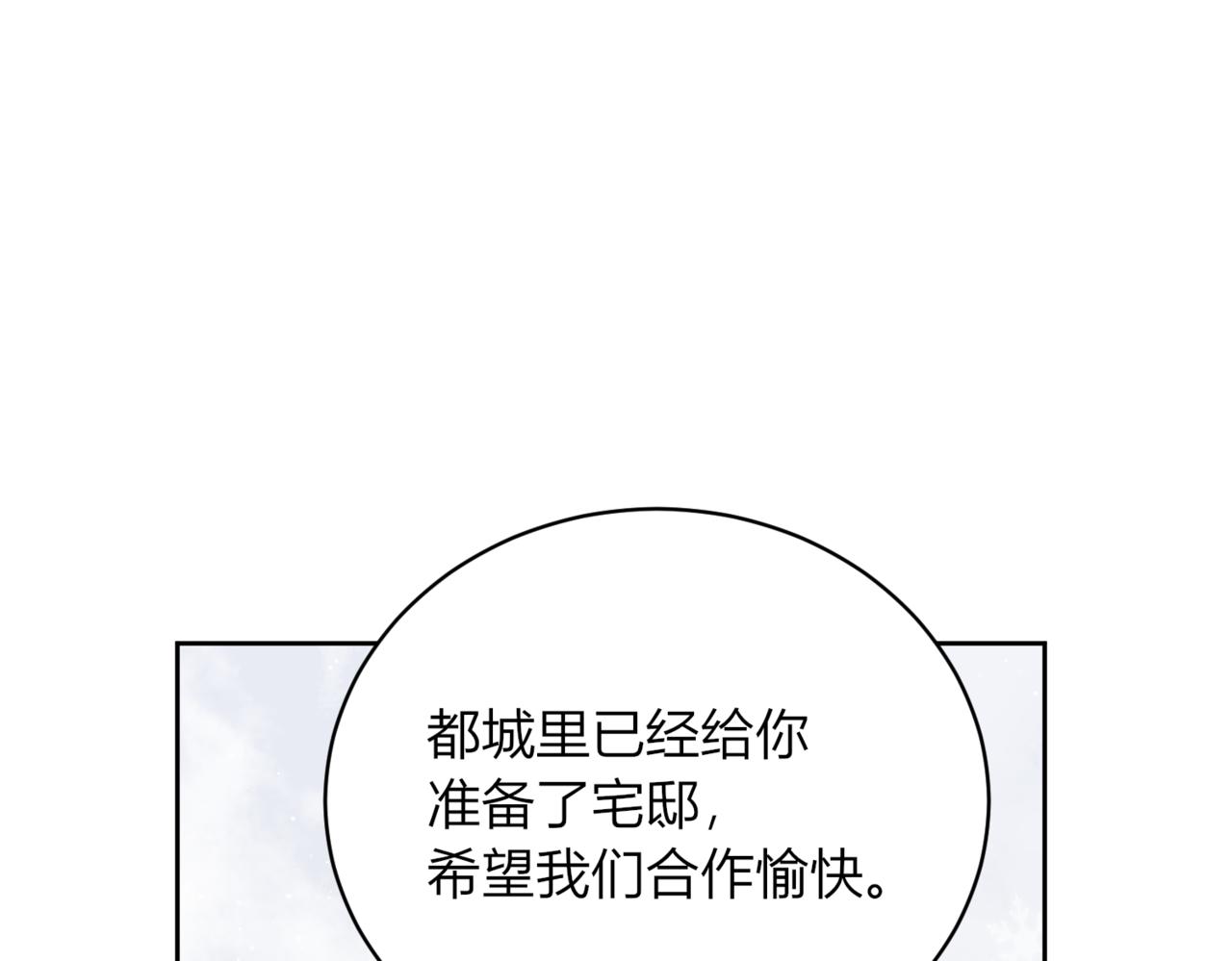23.别挡路！(1/4)-第24话