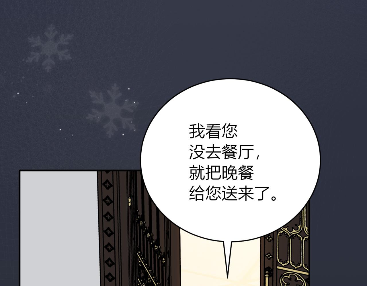 23.别挡路！(1/4)-第24话