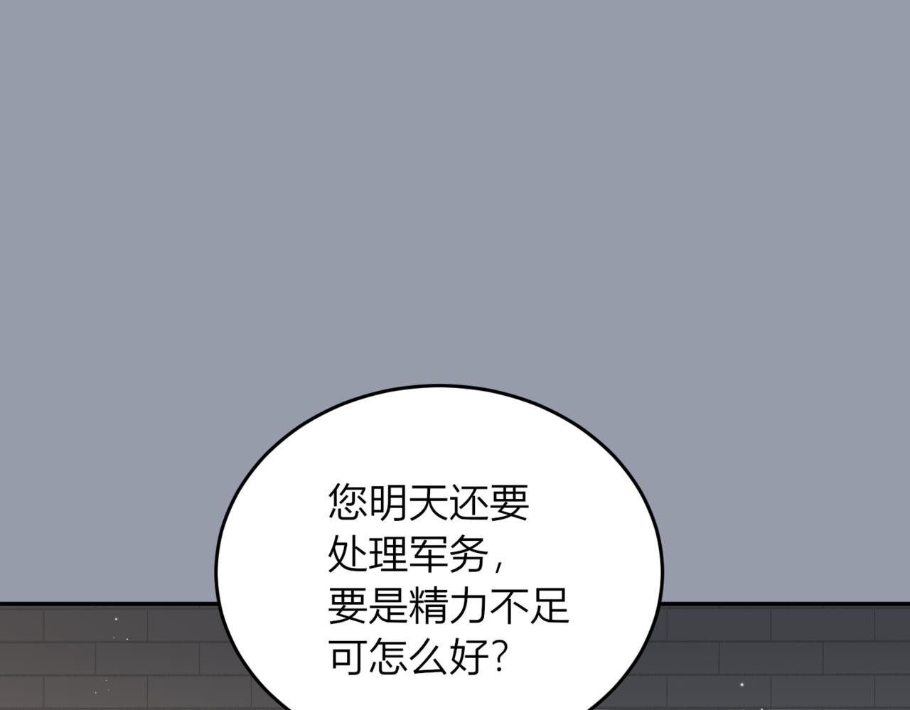 25.不受欢迎(1/4)-第26话