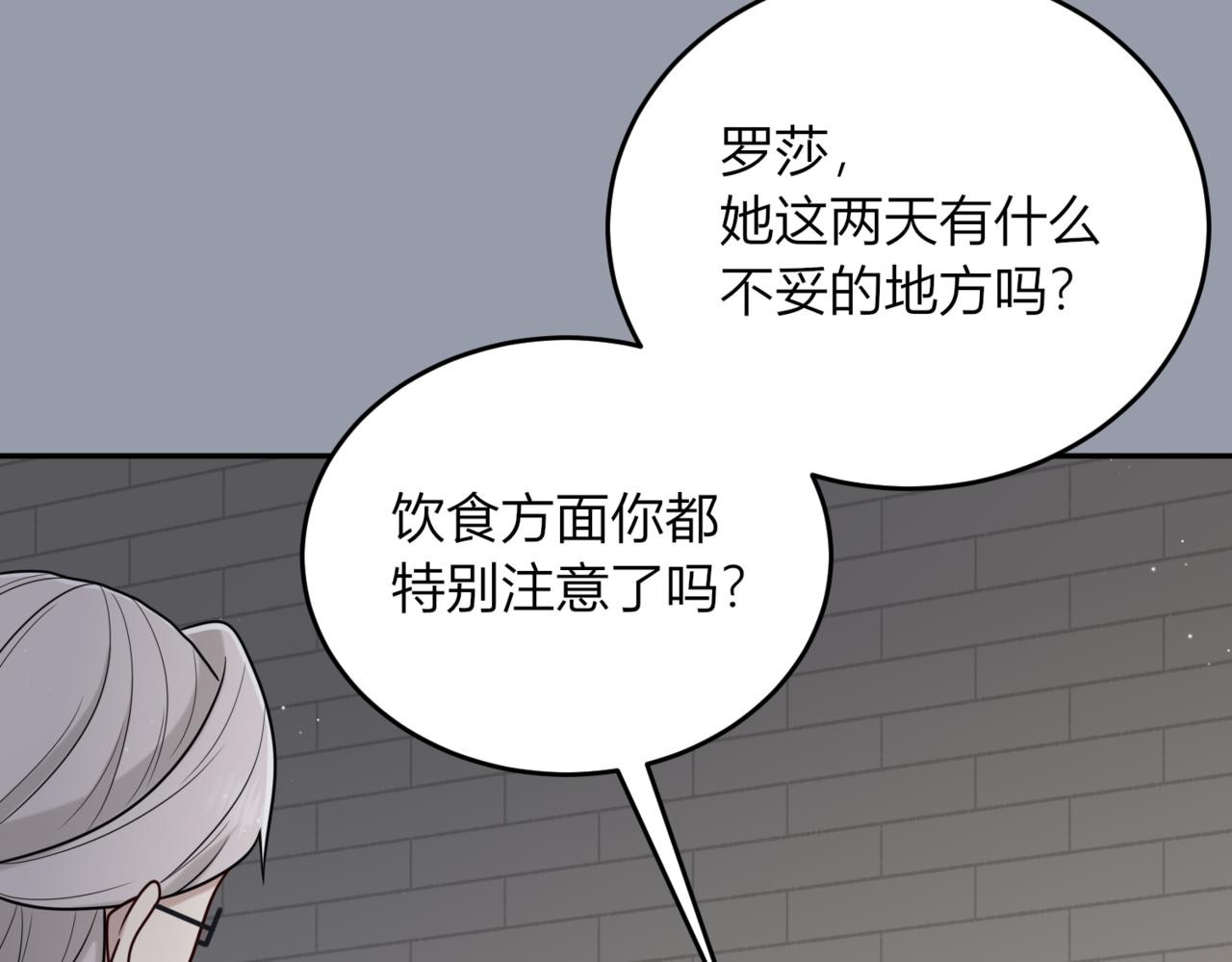25.不受欢迎(1/4)-第26话