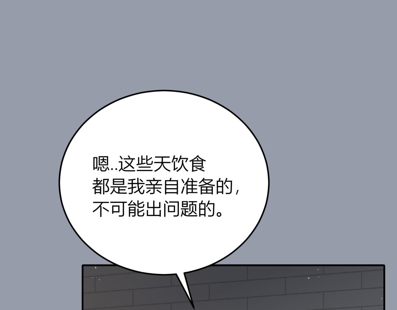 25.不受欢迎(1/4)-第26话