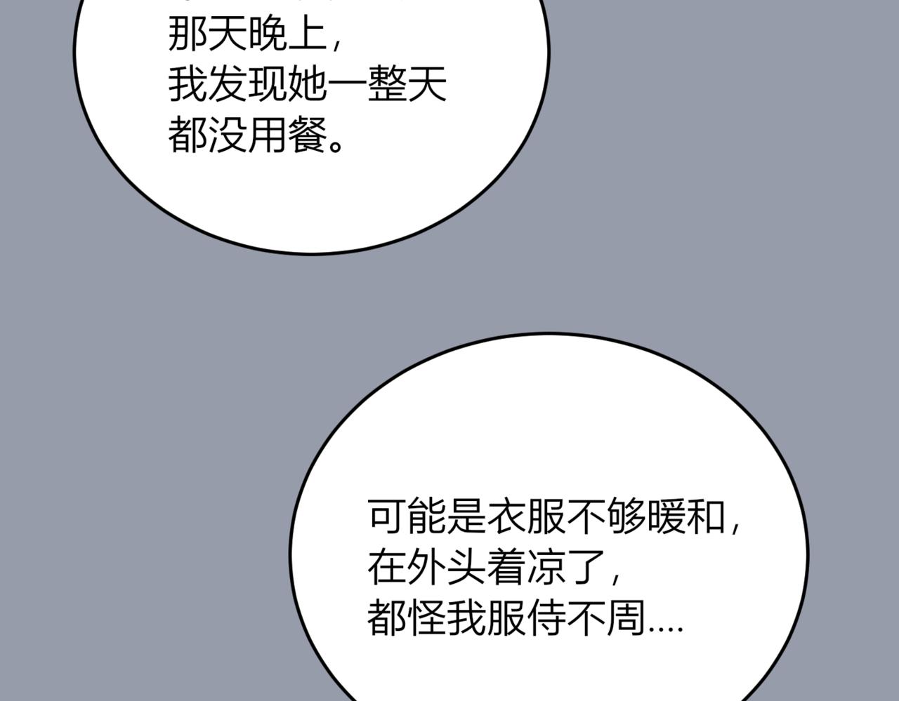 25.不受欢迎(1/4)-第26话
