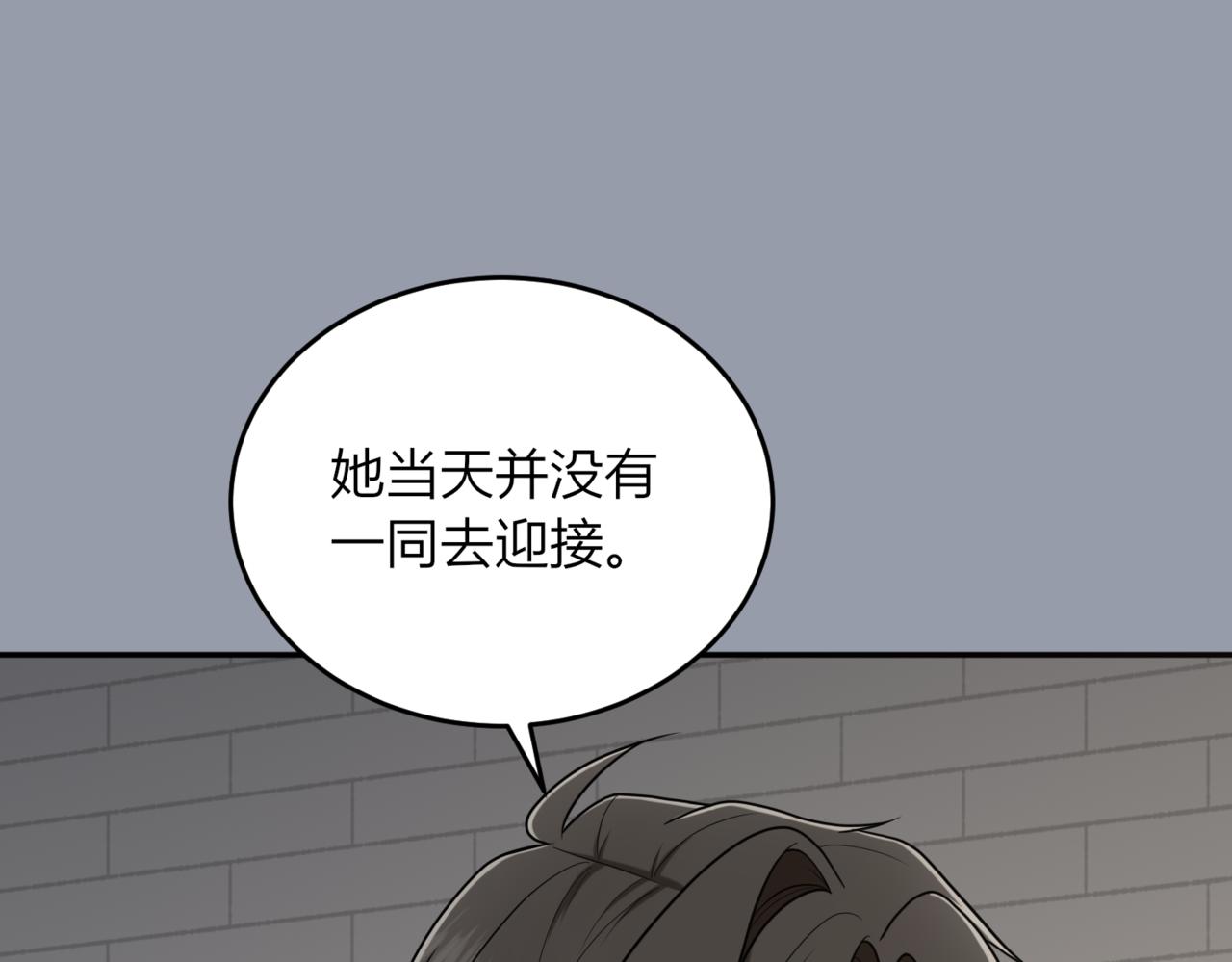 25.不受欢迎(1/4)-第26话