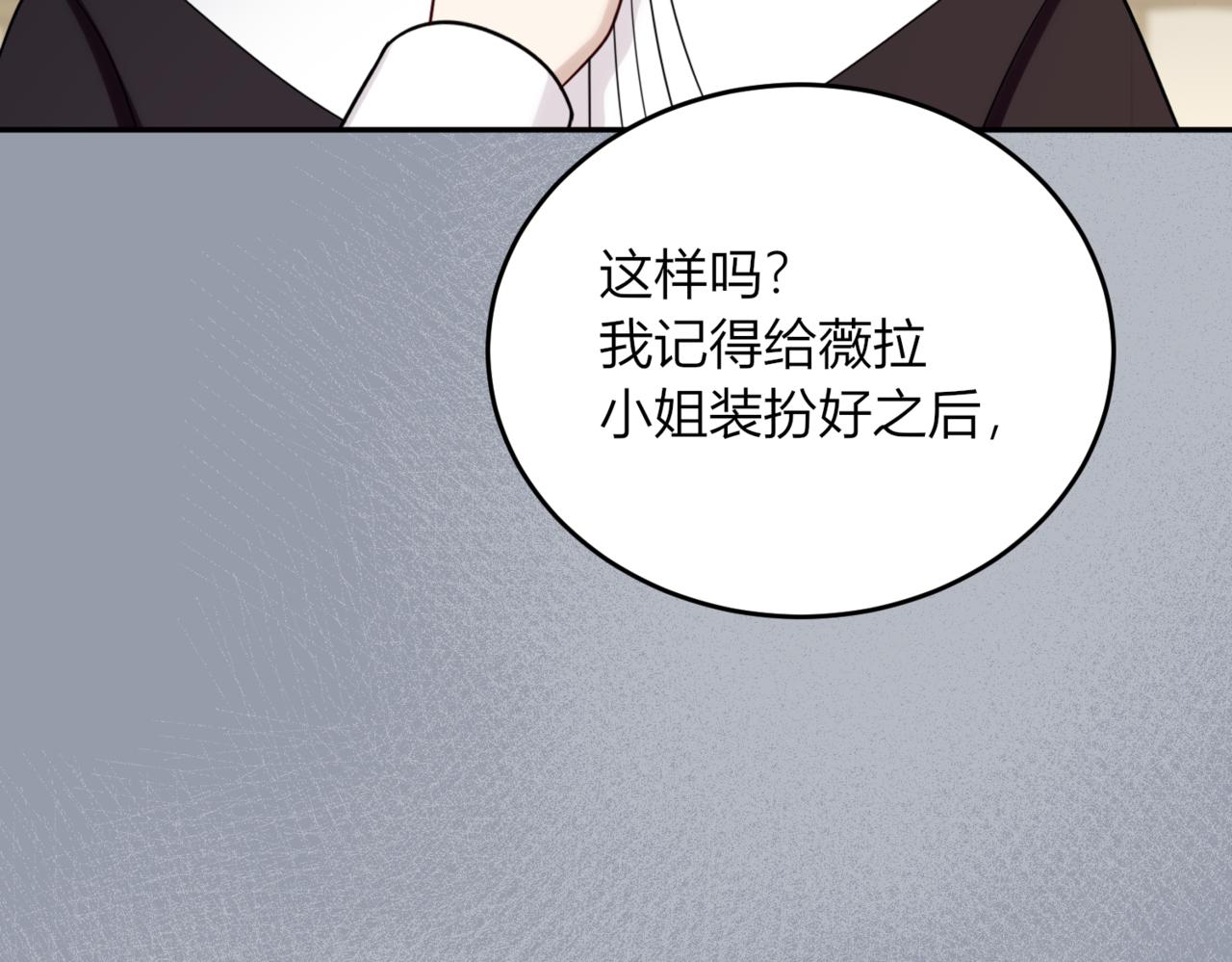 25.不受欢迎(1/4)-第26话