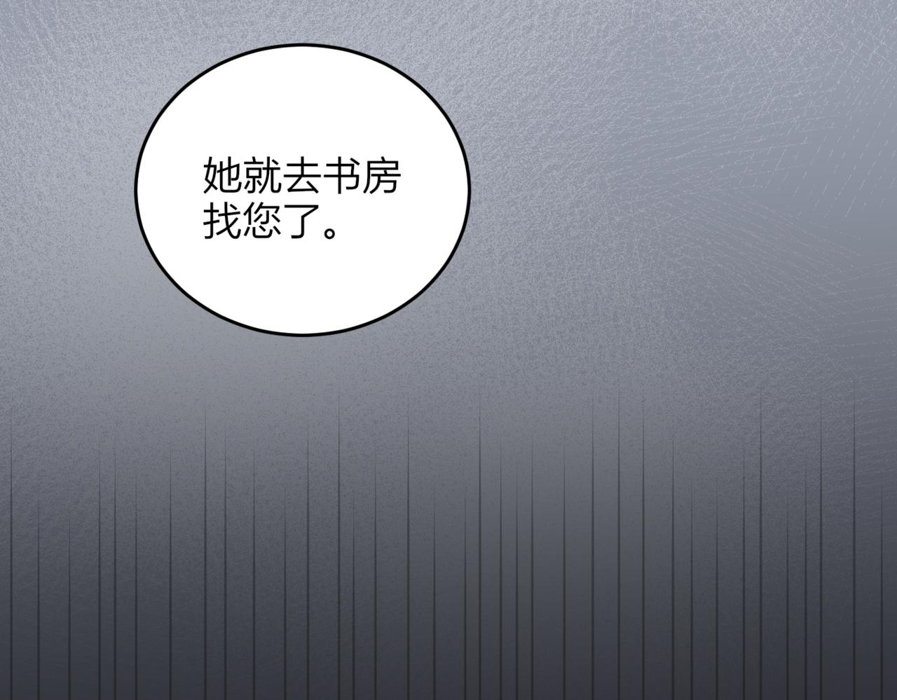 25.不受欢迎(1/4)-第26话