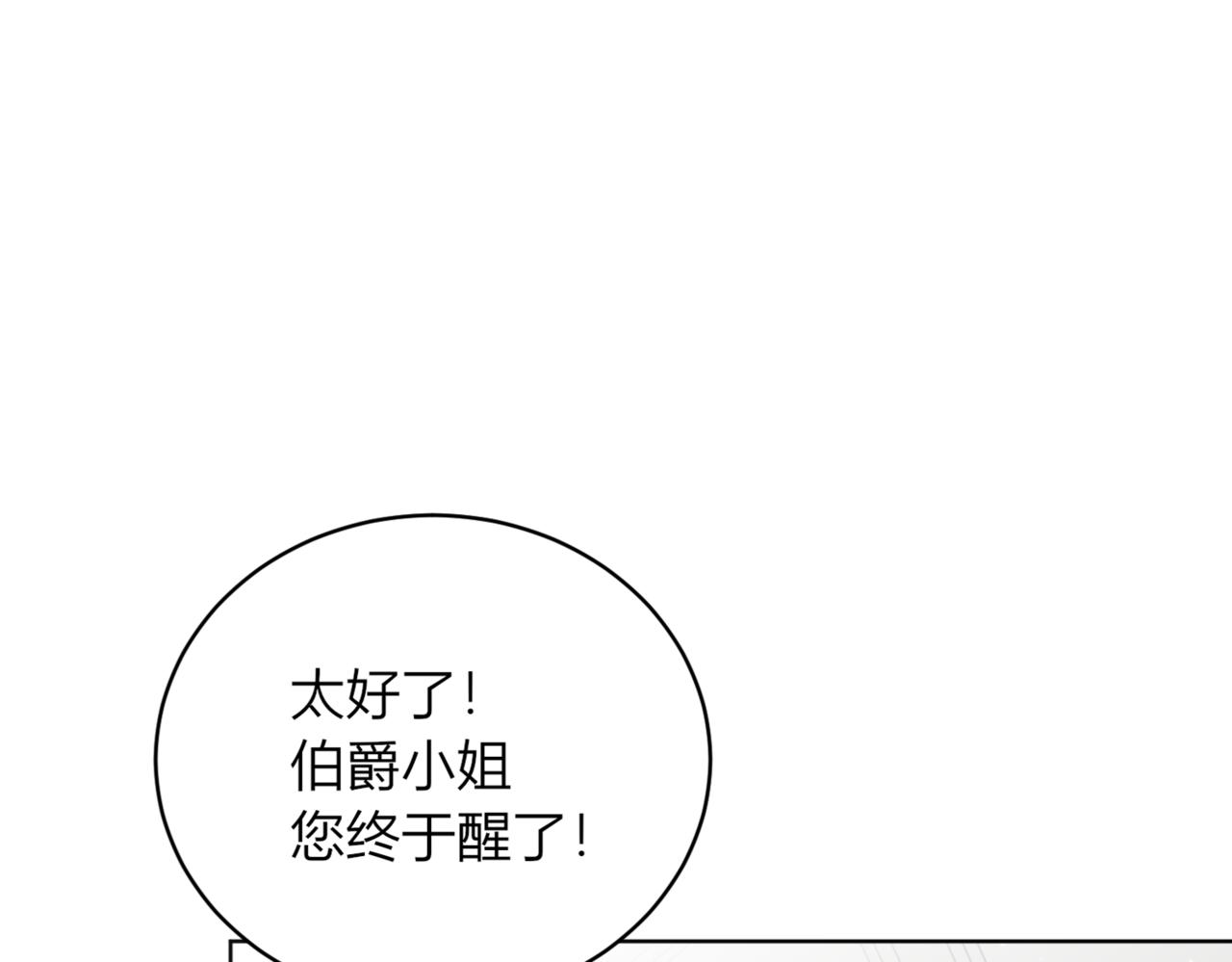 25.不受欢迎(1/4)-第26话