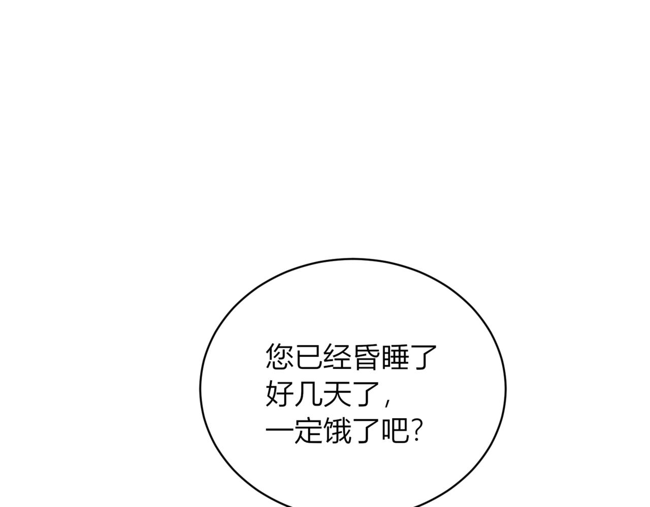 25.不受欢迎(1/4)-第26话