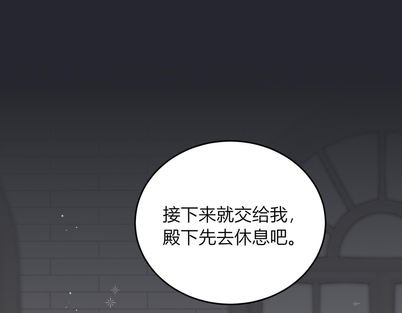 25.不受欢迎(1/4)-第26话