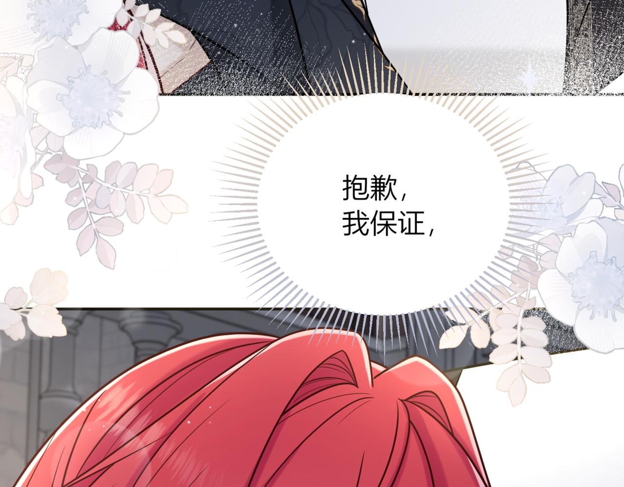 27 告白？(1/4)-第28话
